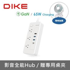 DIKE【DAH451WT】7合1桌上型PD HUB排插延長線(7-11商品卡300元)