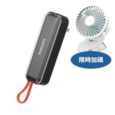 飛利浦【DLP5201C-B-96-COOL】22.5W AC自帶Type-C線黑色行動電源