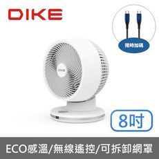 DIKE【HLE220WT】8吋全自動擺頭DC智能循環扇(7-11商品卡200元)