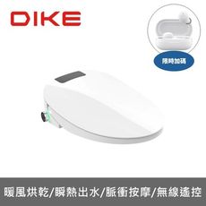 DIKE【HCF900WT】瞬熱式溫水潔淨便座極緻版免治馬桶(7-11商品卡1100元)