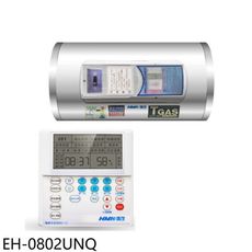 鴻茂【EH-0802UNQ】8加侖定時調溫型聯網橫掛式儲熱式電熱水器(全省安裝)