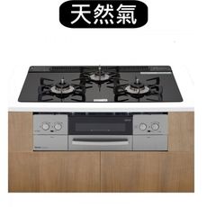 林內【RB71W23L1R5-TR_NG1】嵌入三口防漏爐烤箱瓦斯爐(全省安裝)(7-11 4800