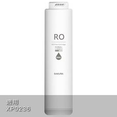 櫻花【F0187】RO膜濾心800G第2道適用P0262/P0266濾心(無安裝)(送5%購物金)