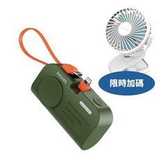 飛利浦【DLP2552V-G-COOL】4900mah手錶磁吸多合一Lightning綠色行動電源
