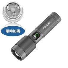 飛利浦【SFL5101-COOL】2150流明IP55變焦鋁合金SFL5101手電筒