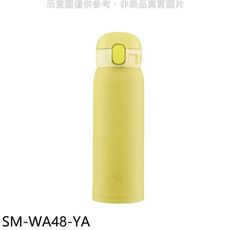 象印【SM-WA48-YA】480cc彈蓋不銹鋼真空保溫杯檸檬黃