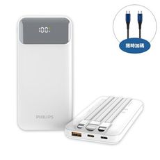 飛利浦【DLP1912CW】10000mAh自帶三線快充白色行動電源(7-11商品卡100元)
