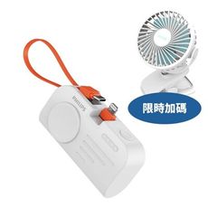 飛利浦【DLP2552V-W-COOL】4900mah手錶磁吸多合一Lightning白色行動電源