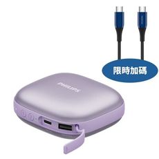 飛利浦【DLP2136V-P-COOL】5200mah暖手寶粉紫色DLP2136VPDLP2136V