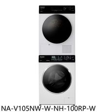 Panasonic國際牌【NA-V105NW-W-NH-100RP-W】乾衣機+滾筒洗脫洗衣機(含標