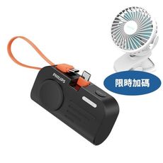 飛利浦【DLP2552C-B-COOL】4900mah手錶磁吸多合一Type C黑色行動電源