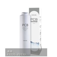 櫻花【F0162】雙效複合式濾心第1道適用P0233/P0235/P0531濾心(送5%購物金)(無