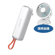 飛利浦【DLP5201C-W-96-COOL】22.5W AC自帶Type-C線白色行動電源
