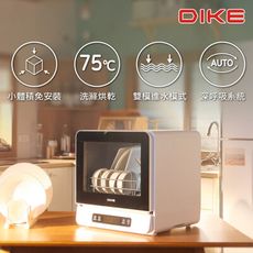DIKE【HKE700WT】全自動臭氧烘乾洗碗機(7-11商品卡900元)