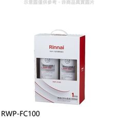 林內【RWP-FC100】單道式淨水器濾芯替換組一年分廚衛配件(無安裝)