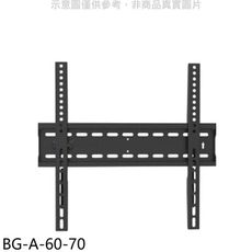 壁掛架【BG-A-60-70】配件(中)60吋-70吋壁掛架固定式