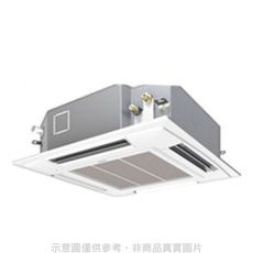 Panasonic國際牌【CZ-S002/CS-P80BUA2】定頻四方吹嵌入式分離式冷氣內機