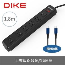 DIKE【DAH166BK-COOL】工業級鋁合金一開六座電源延長線1.8MDAH166BK排插