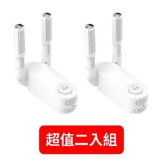 DIKE【HLE910WT-X2】活性碳恆溫定時紫外線HLE9102入組HLE910WT烘鞋機