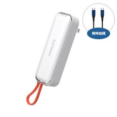 飛利浦【DLP5201C-W-96】22.5W AC自帶Type-C線白色行動電源(商品卡100元)