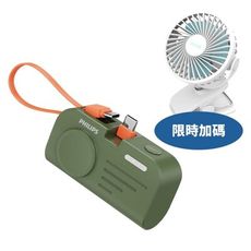 飛利浦【DLP2552C-G-COOL】4900mah手錶磁吸多合一Type C綠色行動電源