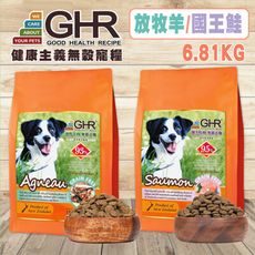 GHR無穀犬糧-放牧羊/國王鮭6.81kg