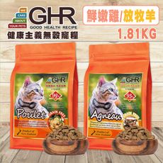 GHR無穀貓糧-鮮嫩雞/放牧羊1.81kg