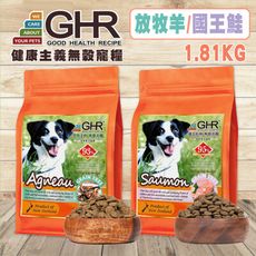 GHR無穀犬糧 國王鮭/放牧羊1.81kg