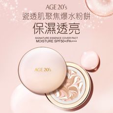 AGE20's 瓷透肌聚焦爆水粉餅-保濕款(SPF50+/PA+++;效期2023/08/31)