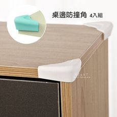 兒童安全桌邊圓角防撞角 4入組