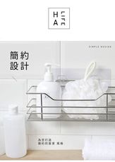 簡約黏貼式304不鏽鋼置物架 加高款 浴室廚房都適用 台灣製造