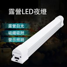 USB充電露營LED夜燈 2.5W短款