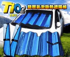 TiO2光觸媒除臭雙層氣泡汽車前檔斷熱遮陽板(130x68cm)