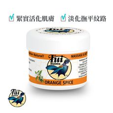 【微笑生活】Tui Balms 滋潤引流身體按摩精油蜂蠟膏（柑橘香氛）50g