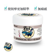 【微笑生活】Tui Balms 舒筋按摩精油蜂蠟膏 100g 推拿 放鬆 蜜雀精油膏