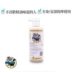 【微笑生活】Tui Balms DIY蜂蠟身體按摩霜（無香味瓶裝型)460g