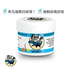 【微笑生活】Tui Balms 運動專用身體按摩精油蜂蠟膏 300g 蜜雀精油膏