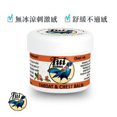 【微笑生活】Tui Balms 舒緩呼吸精油蜂蠟膏 50g  蜜雀精油膏