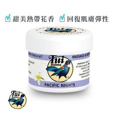 【微笑生活】Tui Balms 輕盈逆齡身體按摩精油蜂蠟膏（甜美花香香氛）100g