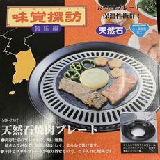 寶貝屋 正韓 烤肉盤/燒烤/天然石/味覺探訪圓形燒烤盤