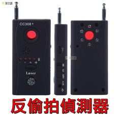 【寶貝屋】CC308信號探測器 防竊聽 防偷拍 針孔偵測機 反監聽 反偷聽偵測鏡頭 反偷拍偵測器 反