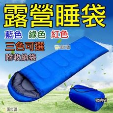 【寶貝屋】露營睡袋 登山 旅行睡袋 單人睡袋