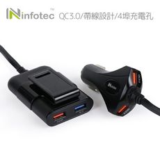 寶貝屋 車用4孔充電器 前後座車充 QC3.0 快充 車充 充電器 車用充電器 點煙器 USB充電器