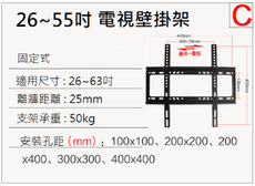 【小葉家電】液晶電視壁掛架 26~63吋 電視架壁掛架 電視掛架 壁掛架