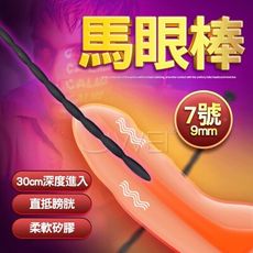 【獨愛情趣精品】矽膠馬眼棒．拉珠尿道塞刺激擴張棒-7號(9mm)