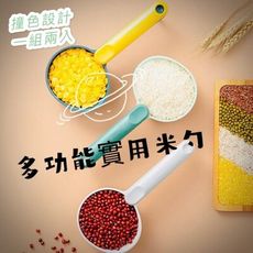 【獨愛情趣精品】長柄舀米勺 家用廚房小工具量 米勺子簡約五穀雜糧量杯貓糧勺子(2入)