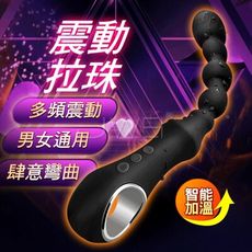 【獨愛情趣精品】愛欲．7段變頻龍骨彎曲震動加溫後庭拉珠按摩棒