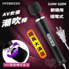 【獨愛情趣精品】超長大滿足10頻調情AV女優強震潮吹按摩棒 - 2米線直插版 黝黑