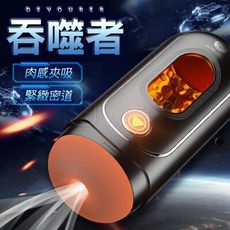 吞噬者．10段變頻震動太空艙飛機杯-暗夜黑
