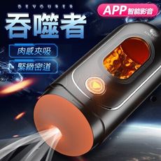 吞噬者．10段變頻震動APP太空艙飛機杯-暗夜黑